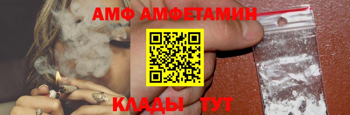 Амфетамин 97%  АМФЕТАМИН  Урюпинск  Вход с VPN 