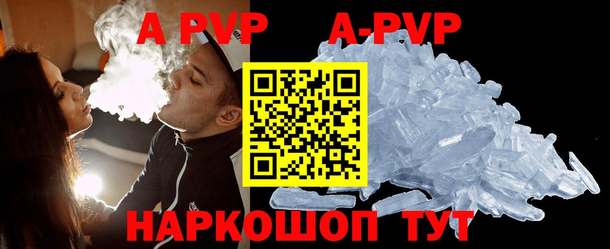 Alpha PVP крисы CK  где купить наркоту  Урюпинск  APVP Соль  A PVP кристаллы  Вход с VPN  Alfa_PVP 