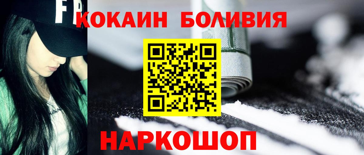 Урюпинск  Cocaine 97%  Кокаин FishScale  Вход с VPN 