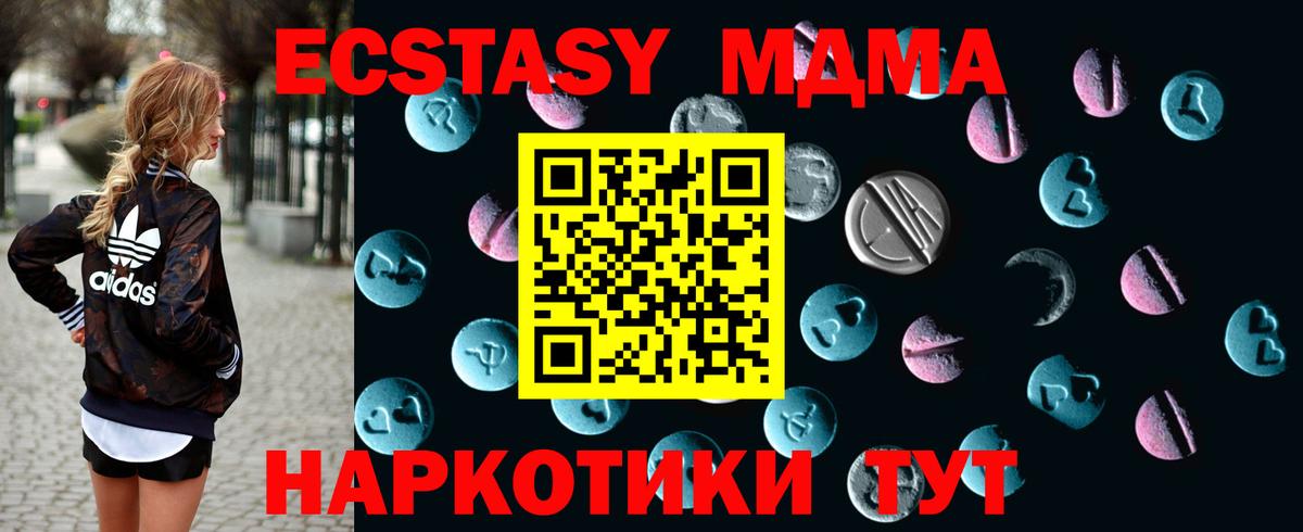 Урюпинск  Экстази TESLA  Экстази mix  Вход с VPN 