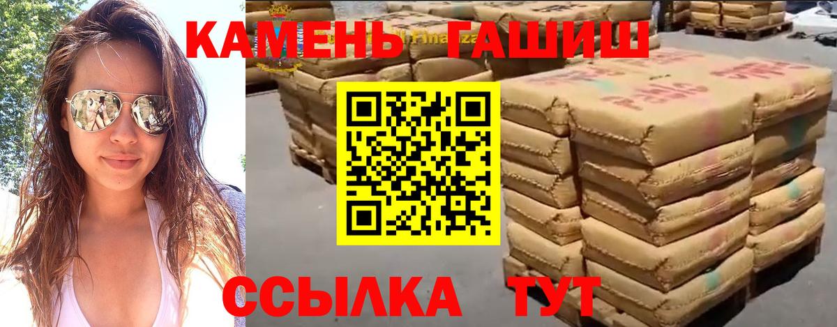 ГАШИШ 40% ТГК Урюпинск