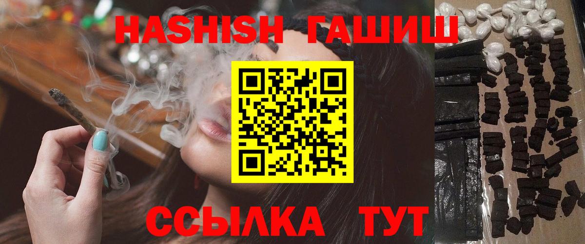Урюпинск  ГАШИШ AMNESIA HAZE  Вход с VPN  ГАШ индика сатива 