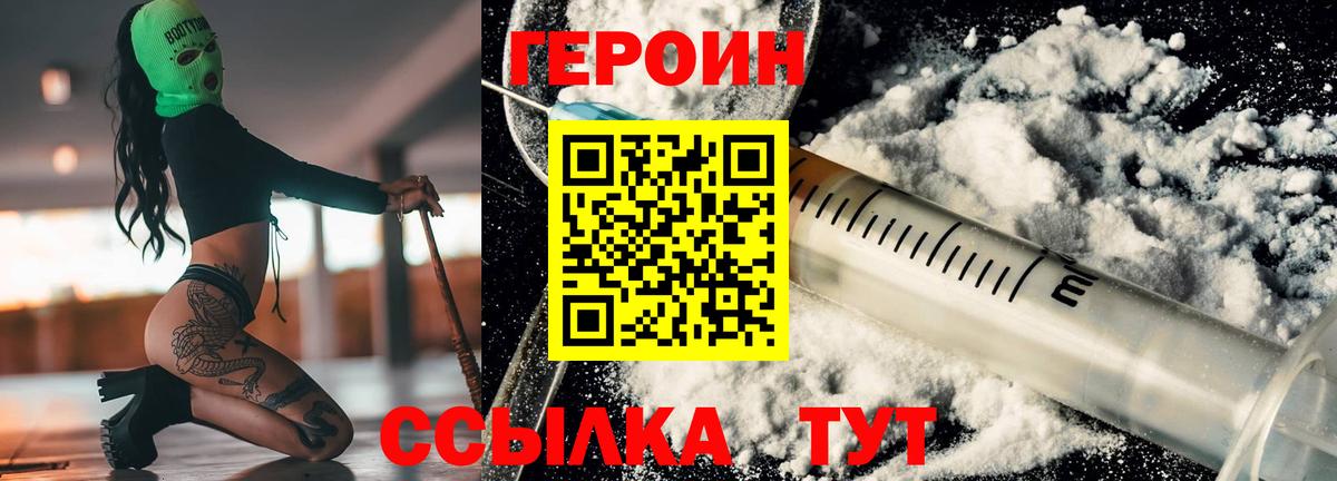Героин гречка  Вход с VPN  Урюпинск 