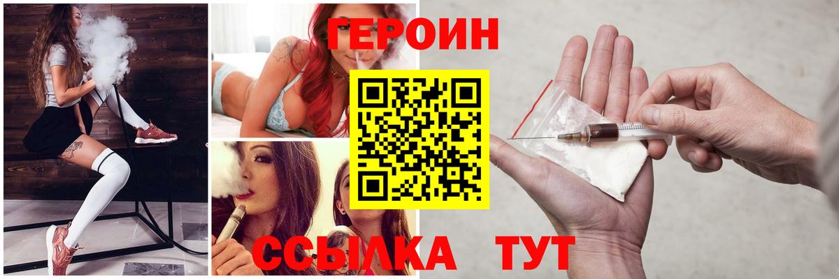 Героин VHQ Урюпинск