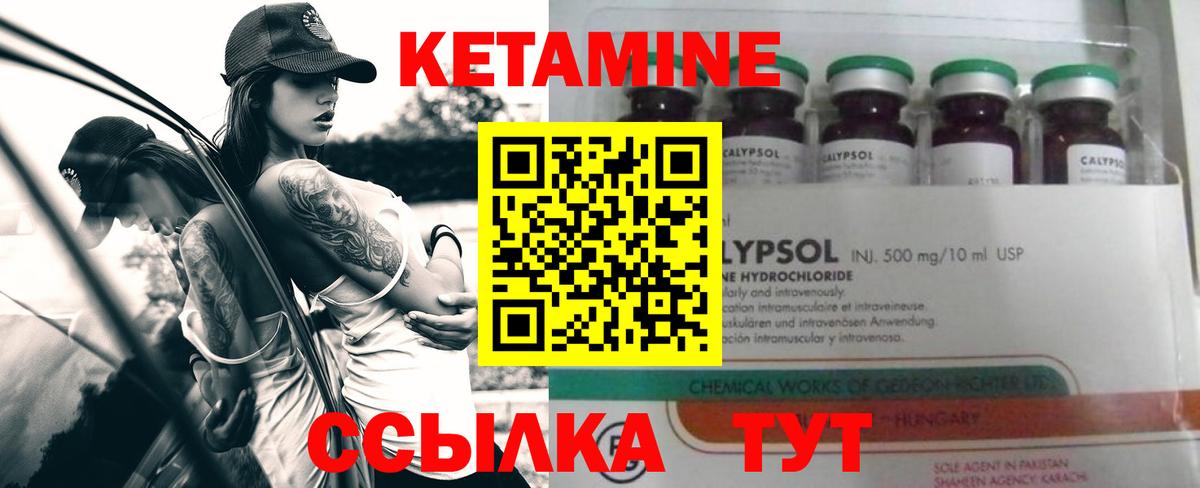 КЕТАМИН ketamine  Кетамин VHQ  это наркотические препараты  Вход с VPN  Урюпинск 