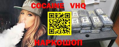COCAINE Бузулук