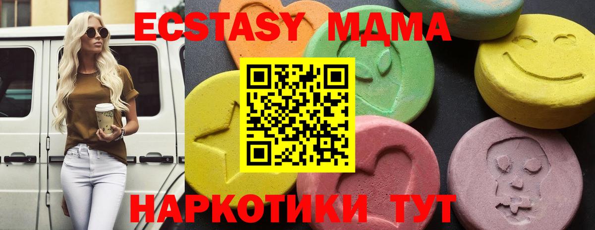 MDMA молли  МДМА Molly  Урюпинск  Вход с VPN 