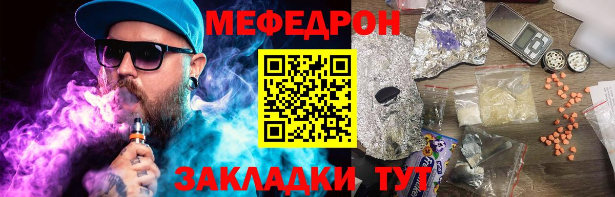 Мефедрон VHQ  Вход с VPN  МЕФ  МЯУ-МЯУ VHQ  Урюпинск  МЕФ 