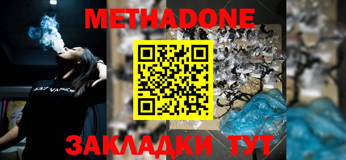 МЕТАДОН VHQ  МЕТАДОН VHQ  мега ссылки  Вход с VPN  Урюпинск 