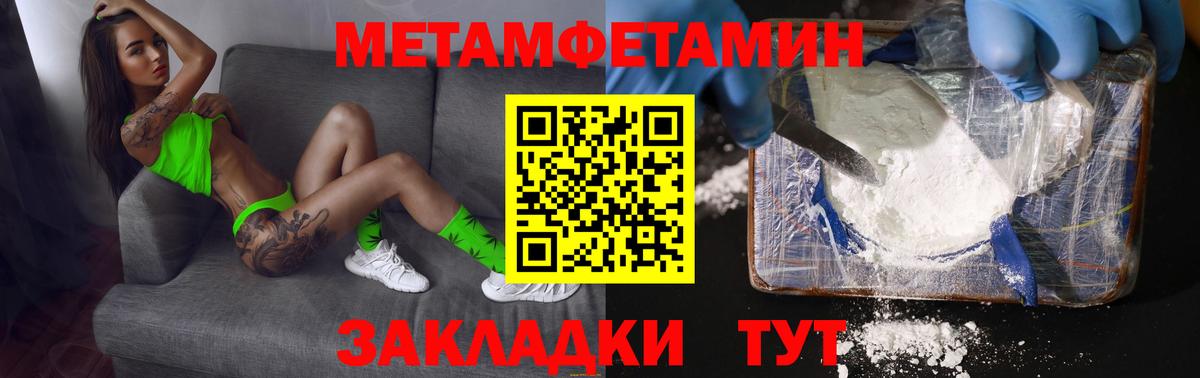 Первитин кристалл  Вход с VPN  Урюпинск 