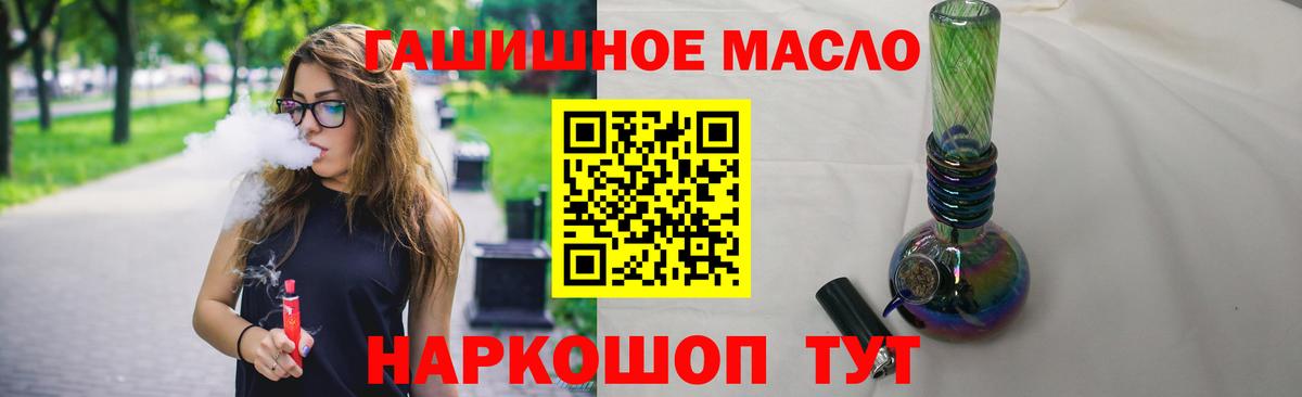 Дистиллят ТГК вейп с тгк Урюпинск