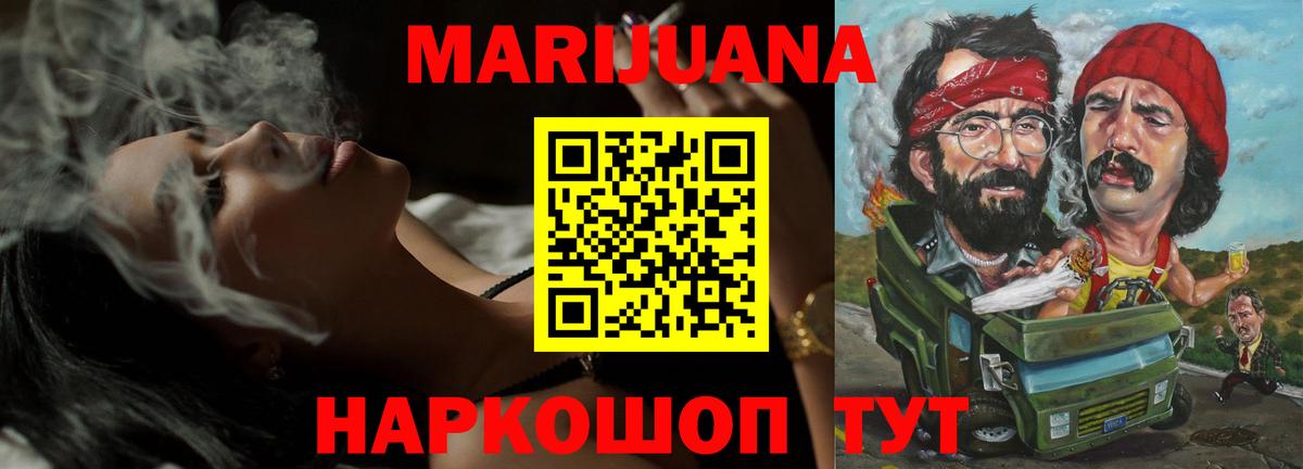 Бошки Шишки сатива Урюпинск